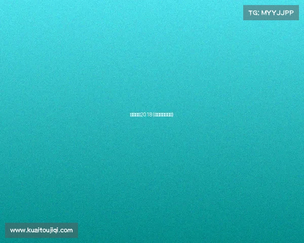 滑雪赛事2018(滑雪赛事有哪些)